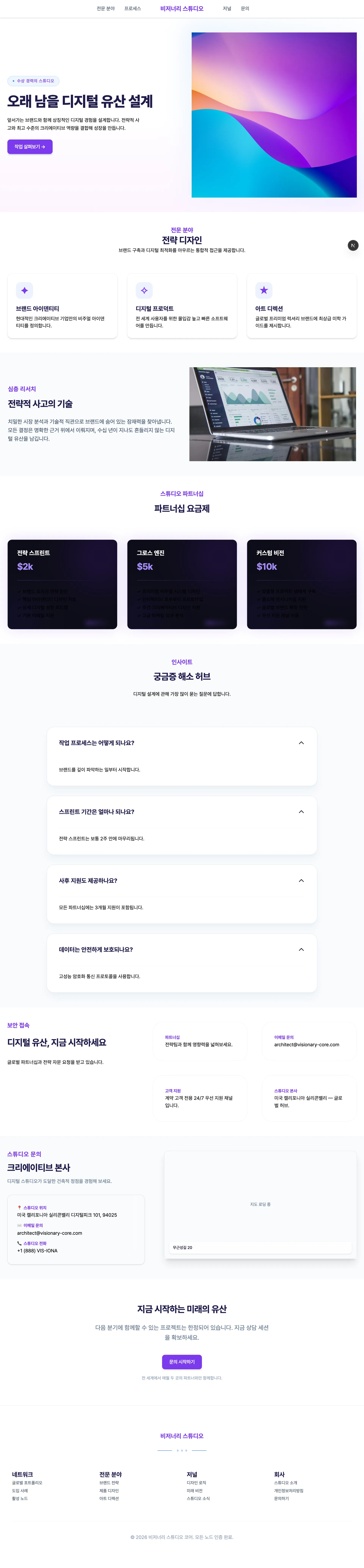 마케팅 성장 랜딩 미리보기